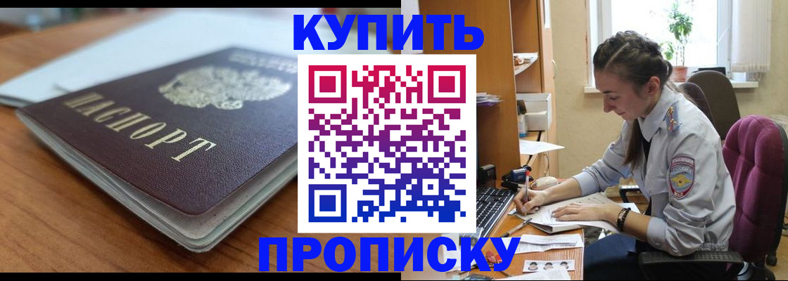 временная регистрация недорого в Выксе